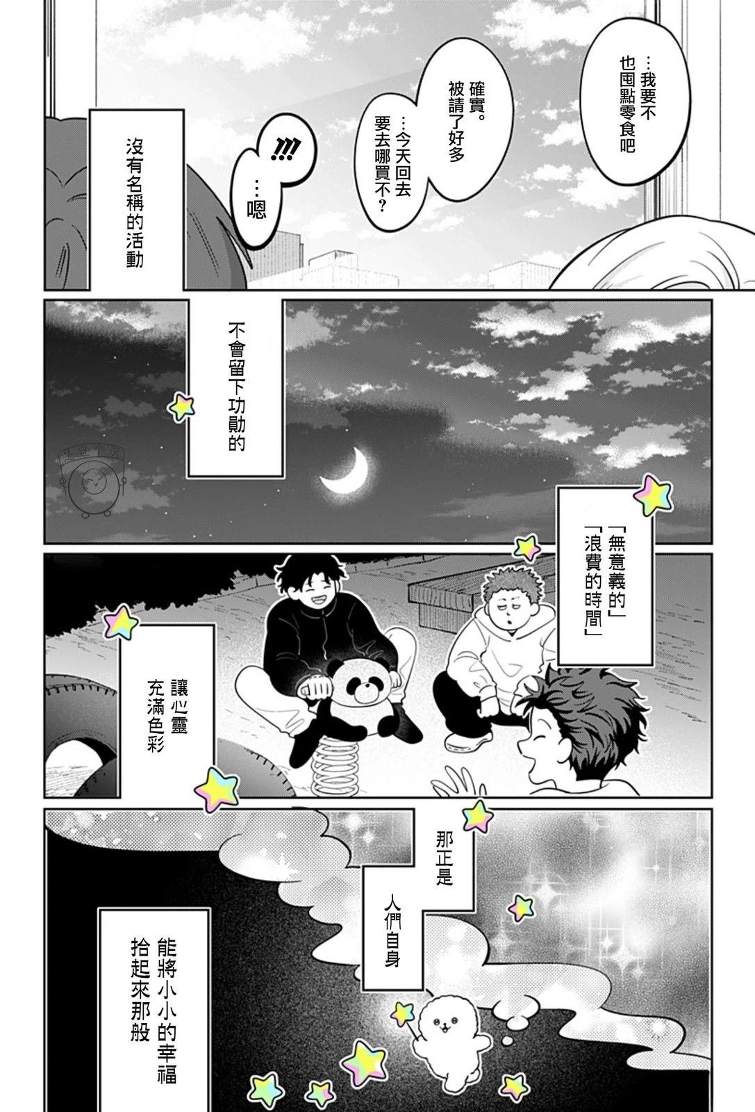 第62话