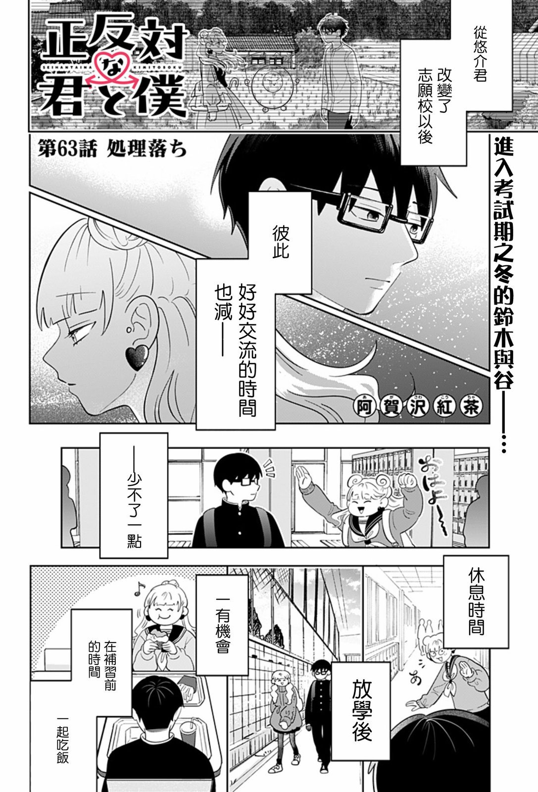 第63话