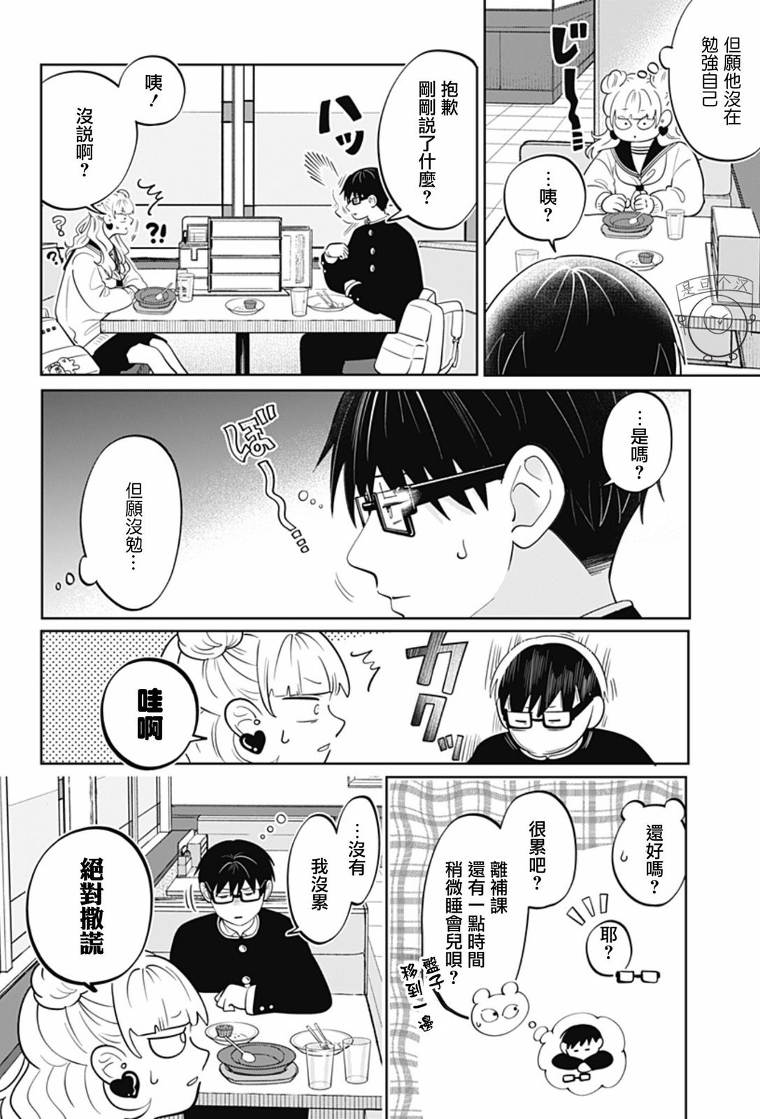 第63话