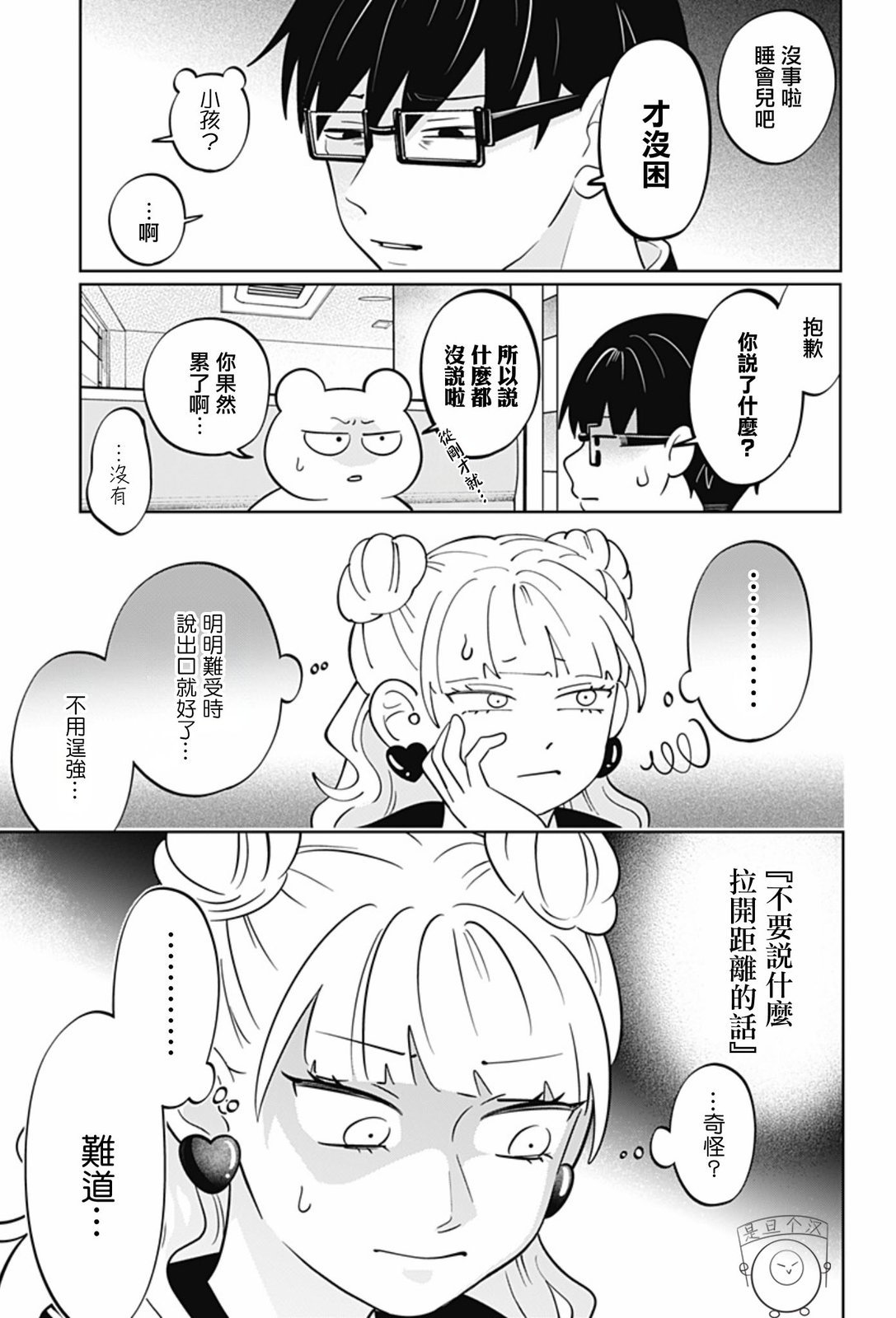 第63话