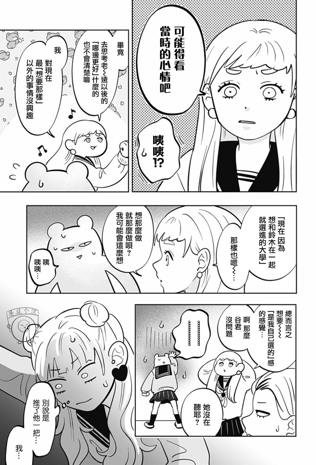 第63话