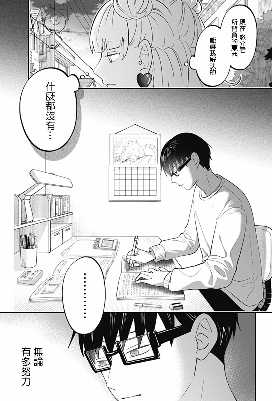 第63话