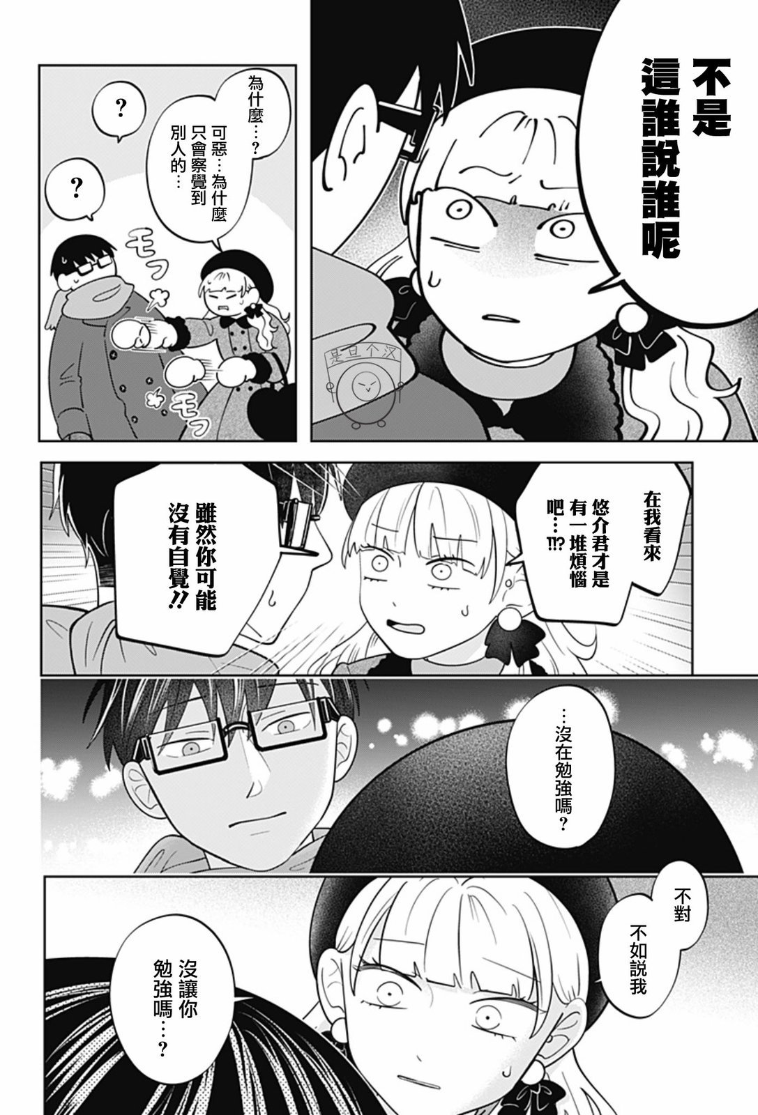 第63话