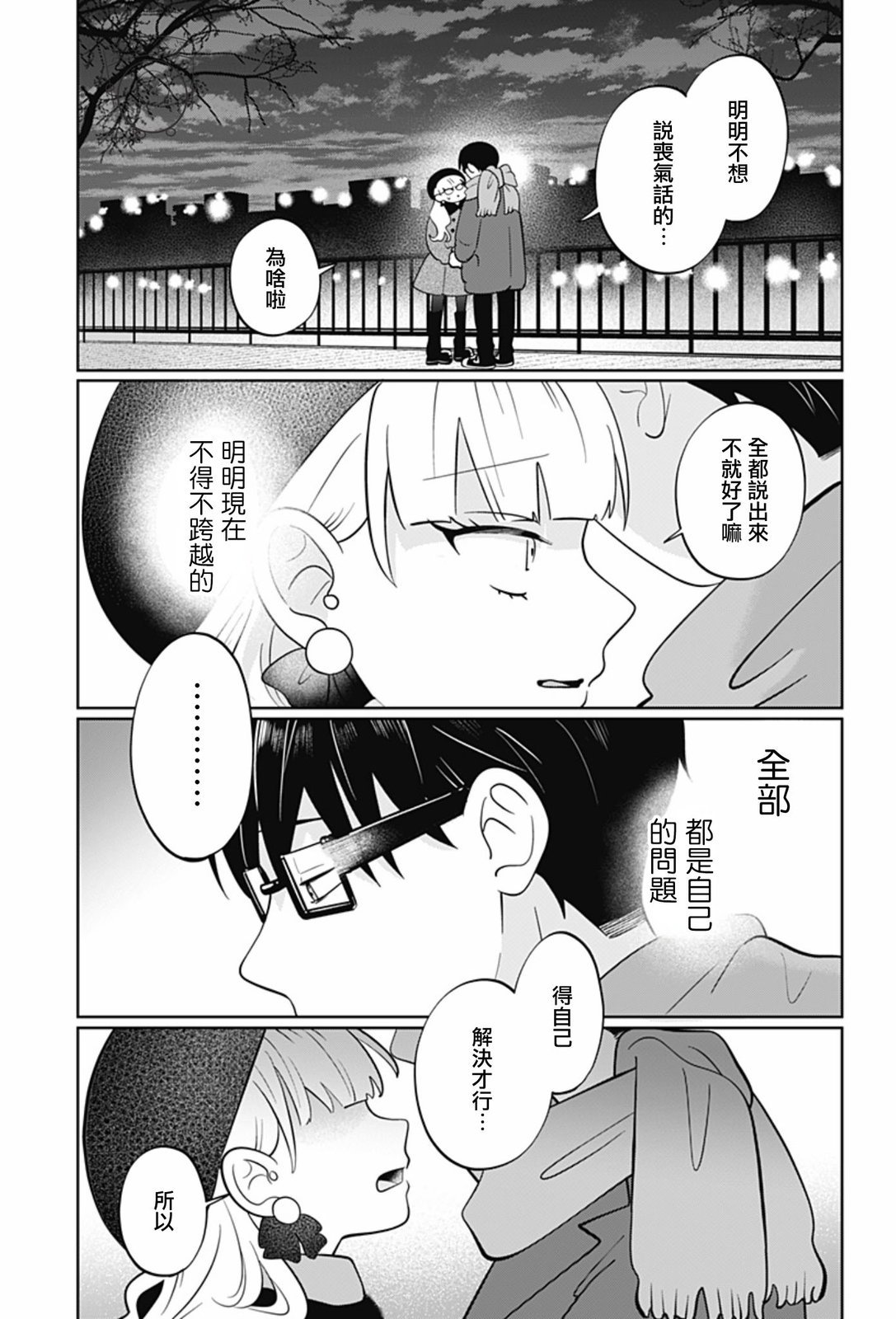 第63话