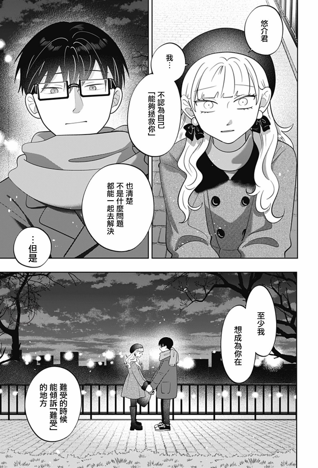 第63话