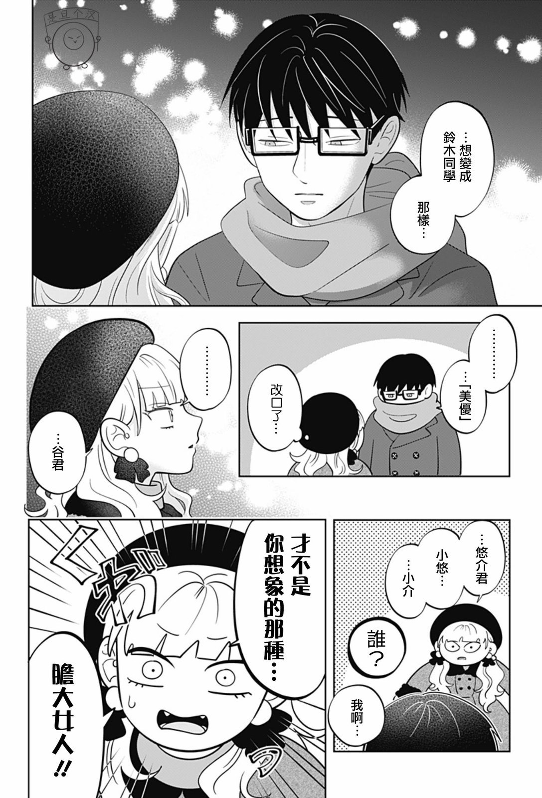 第63话