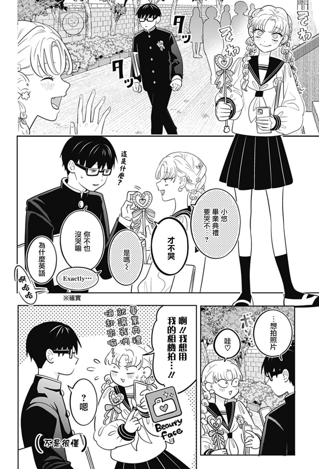 第64话