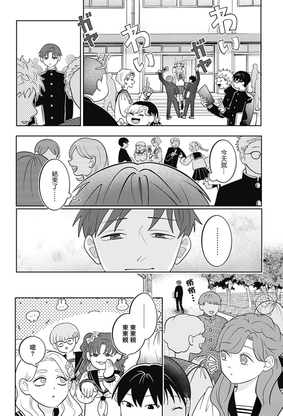 第64话