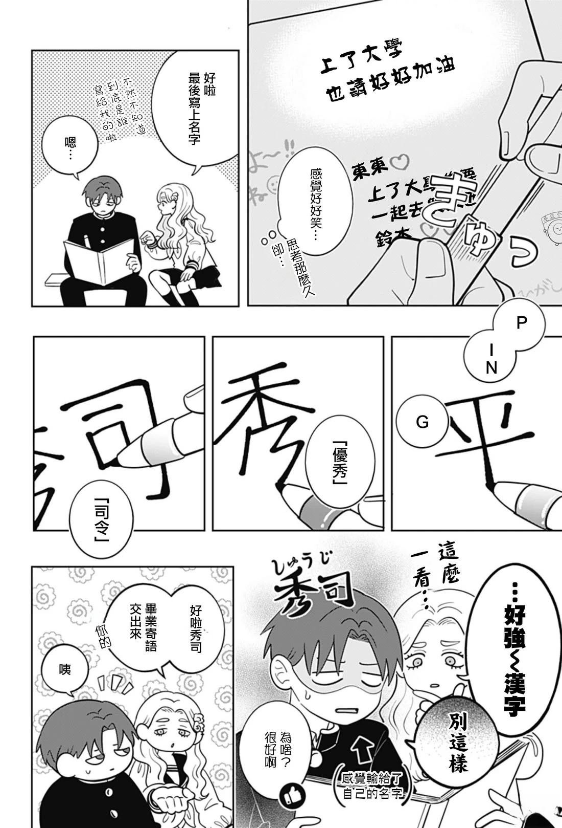 第64话