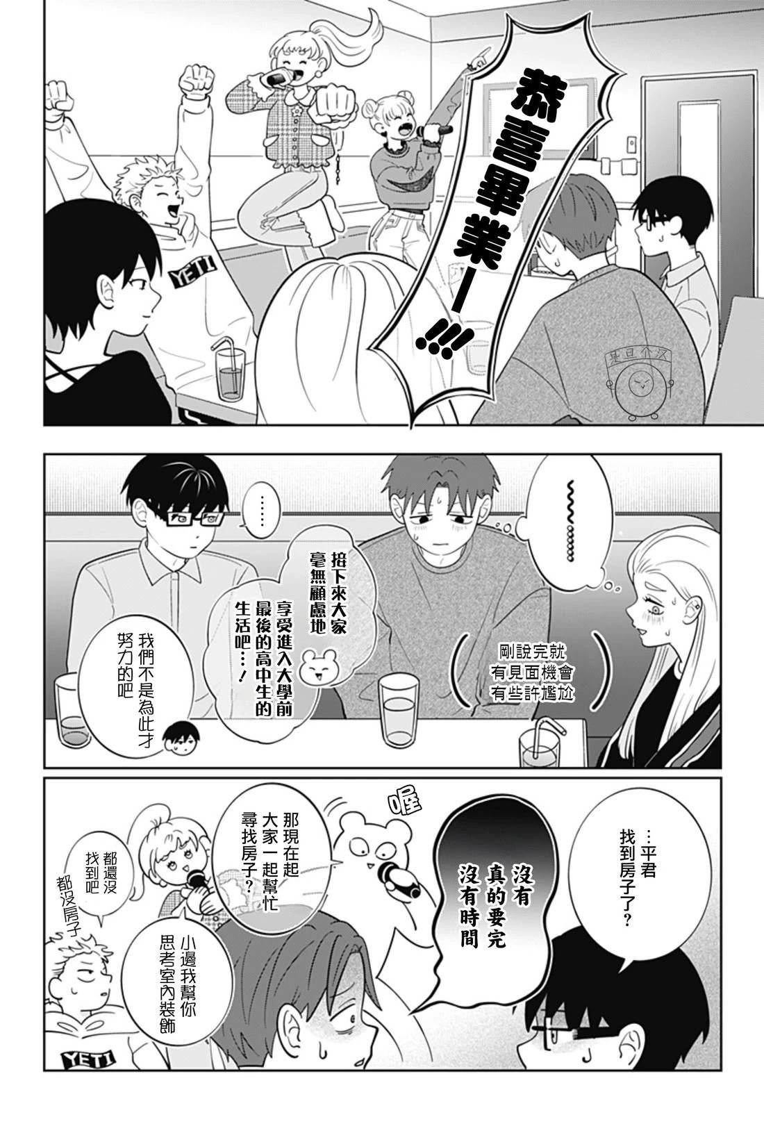 第64话