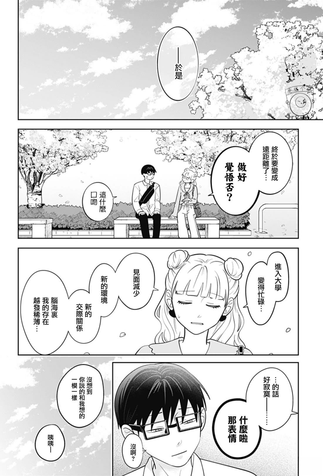 第64话