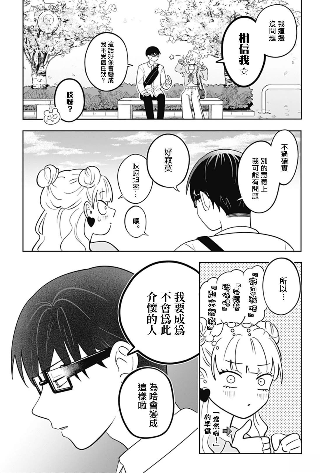 第64话