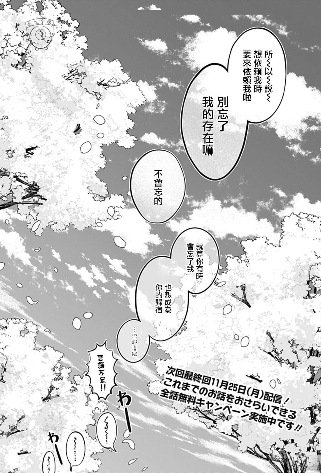 第64话