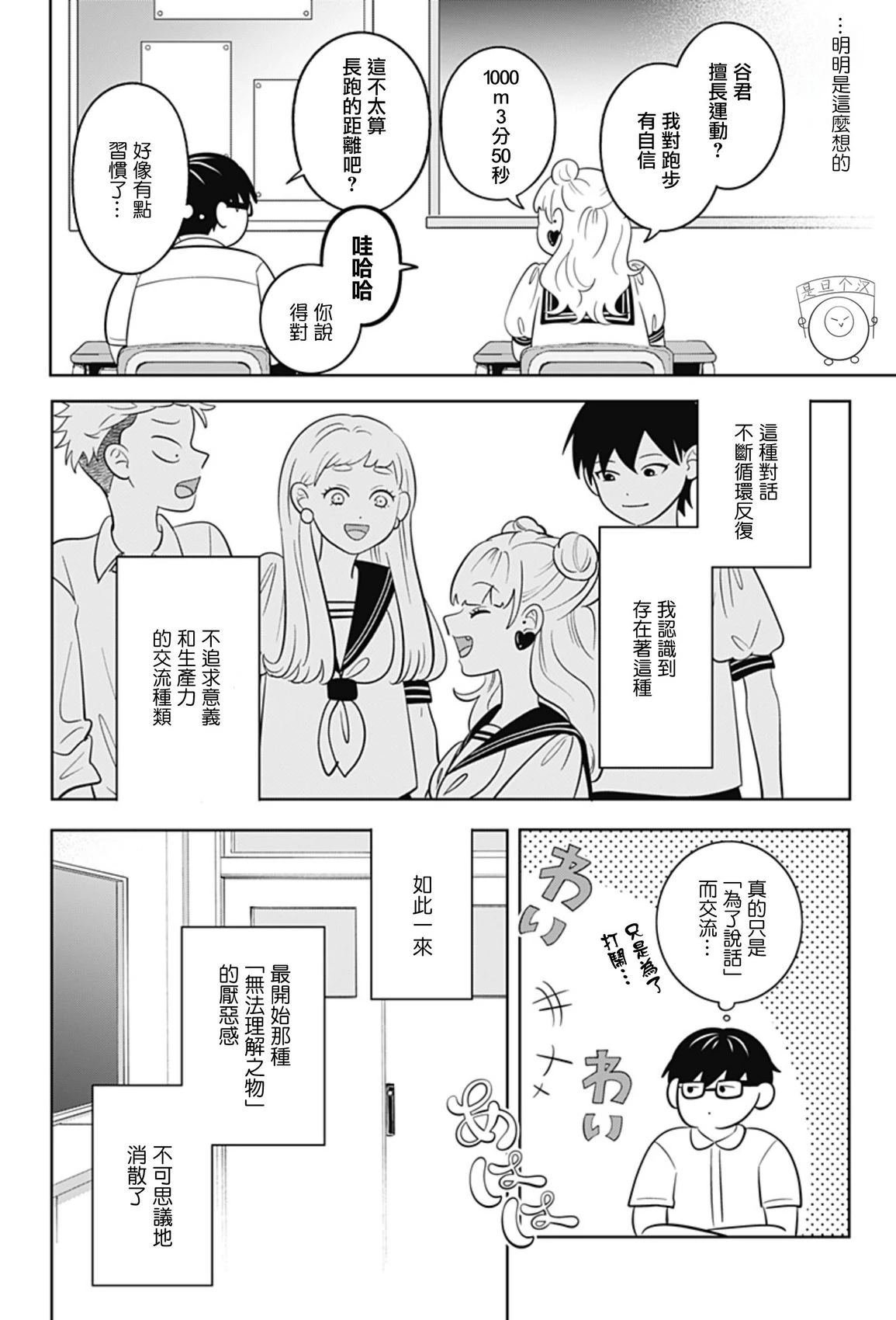 第65话