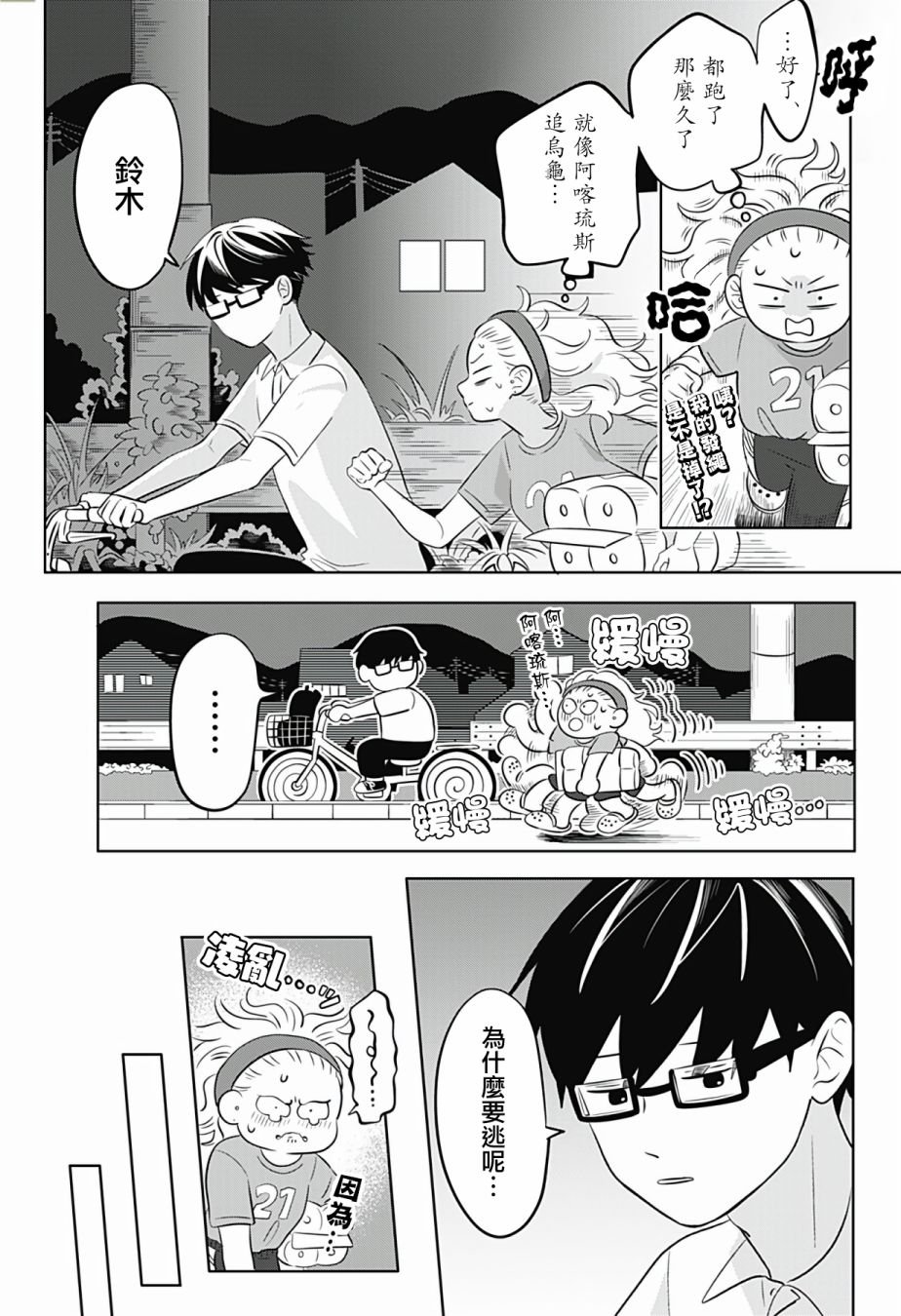 第7话