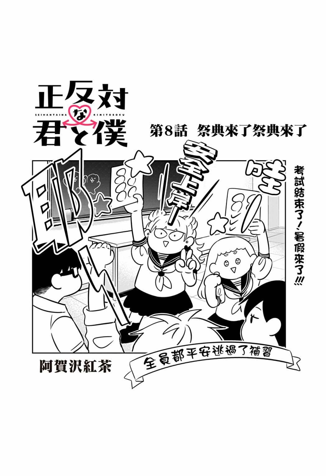 第8话