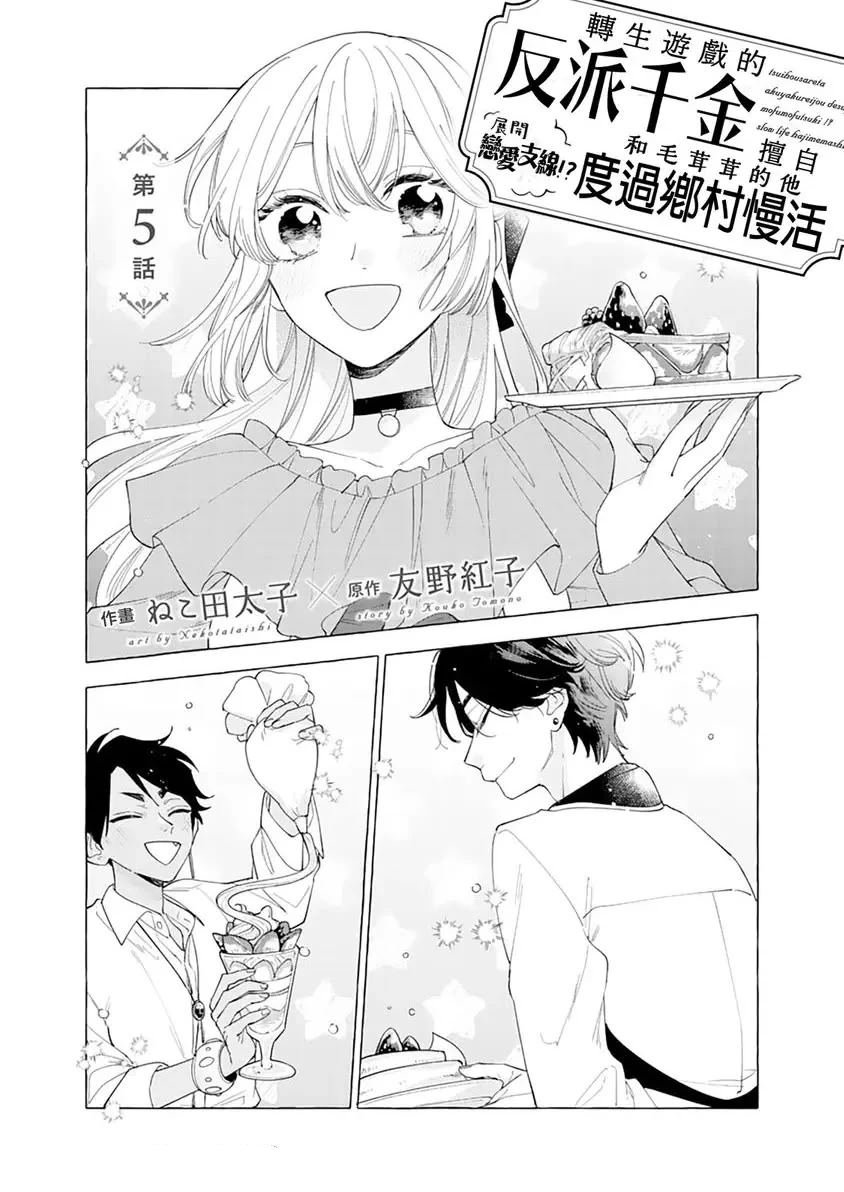 第5话
