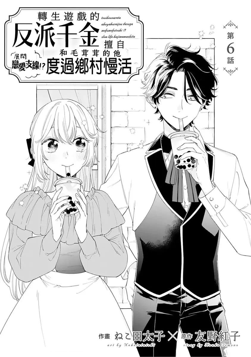 第6话