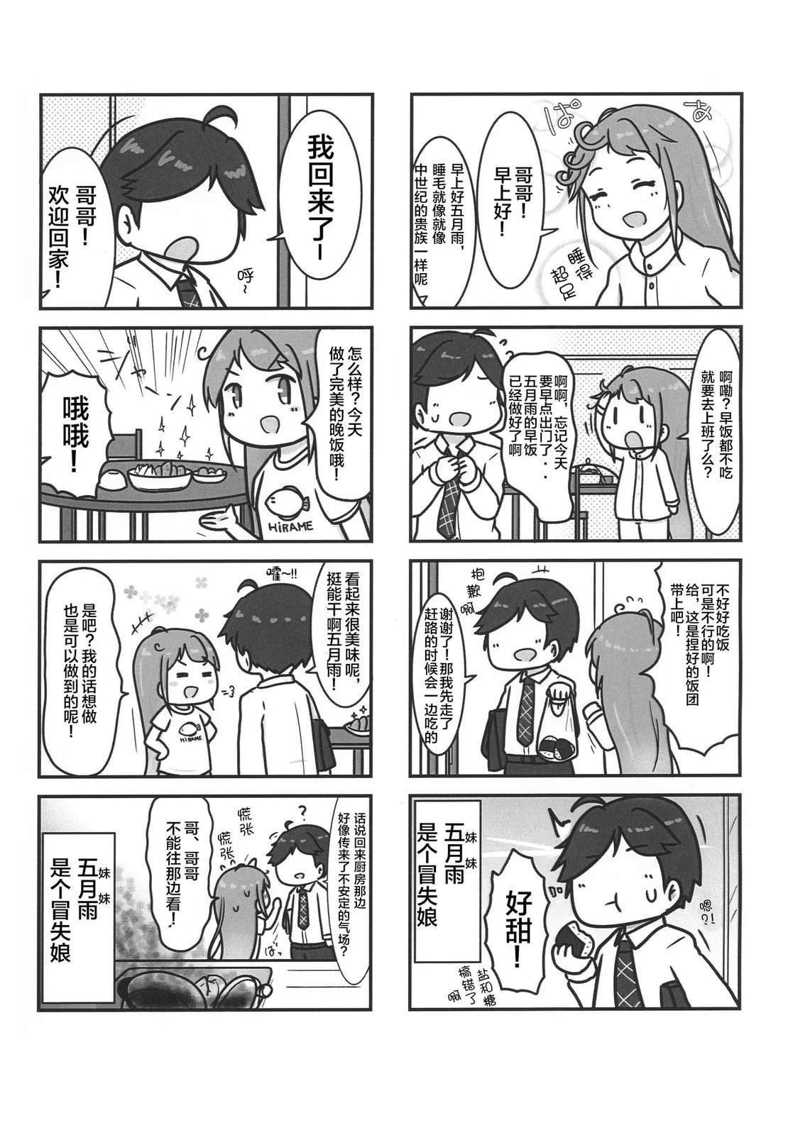 短篇