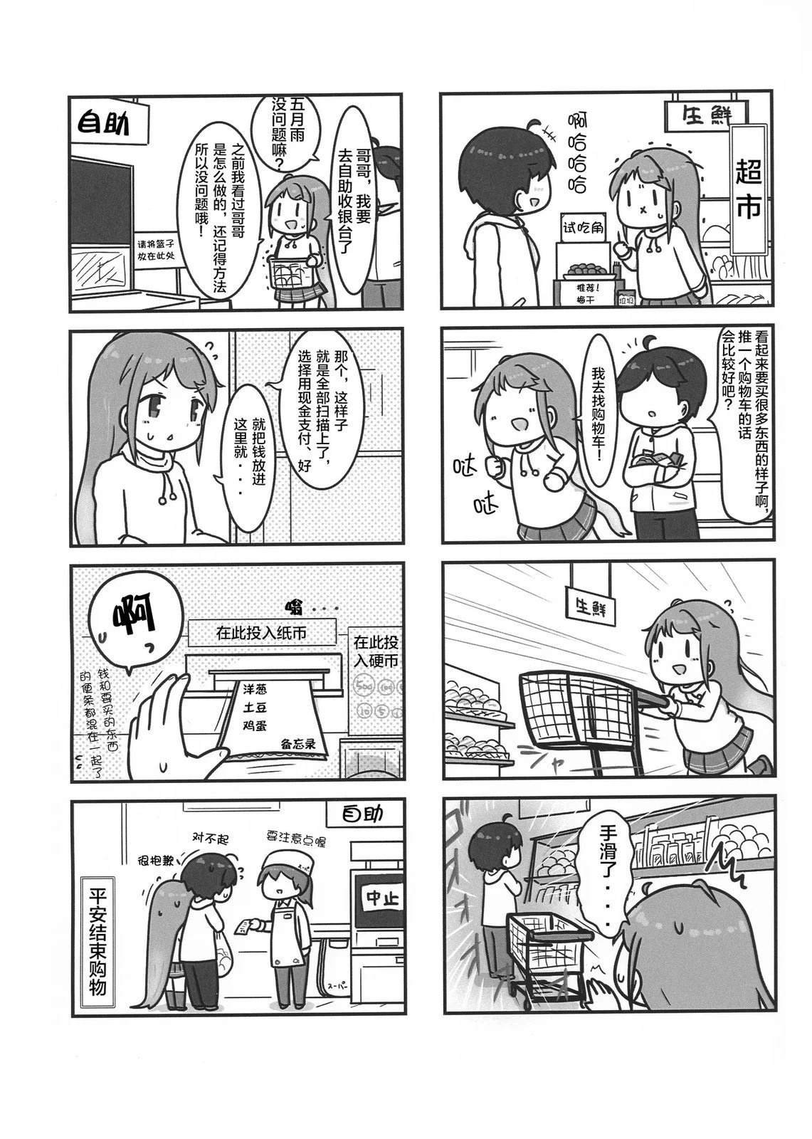 短篇