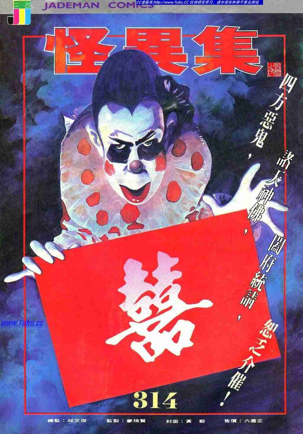 第314话
