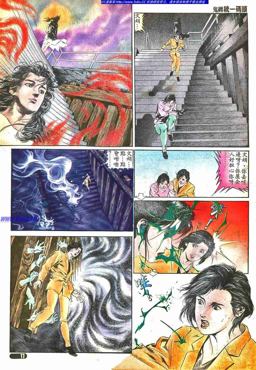 第314话