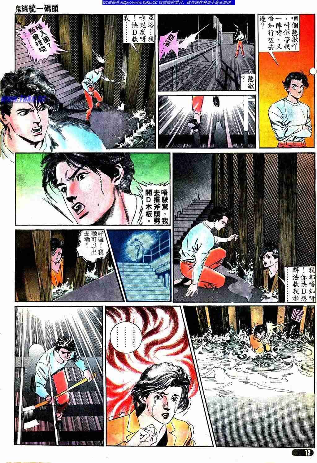 第314话