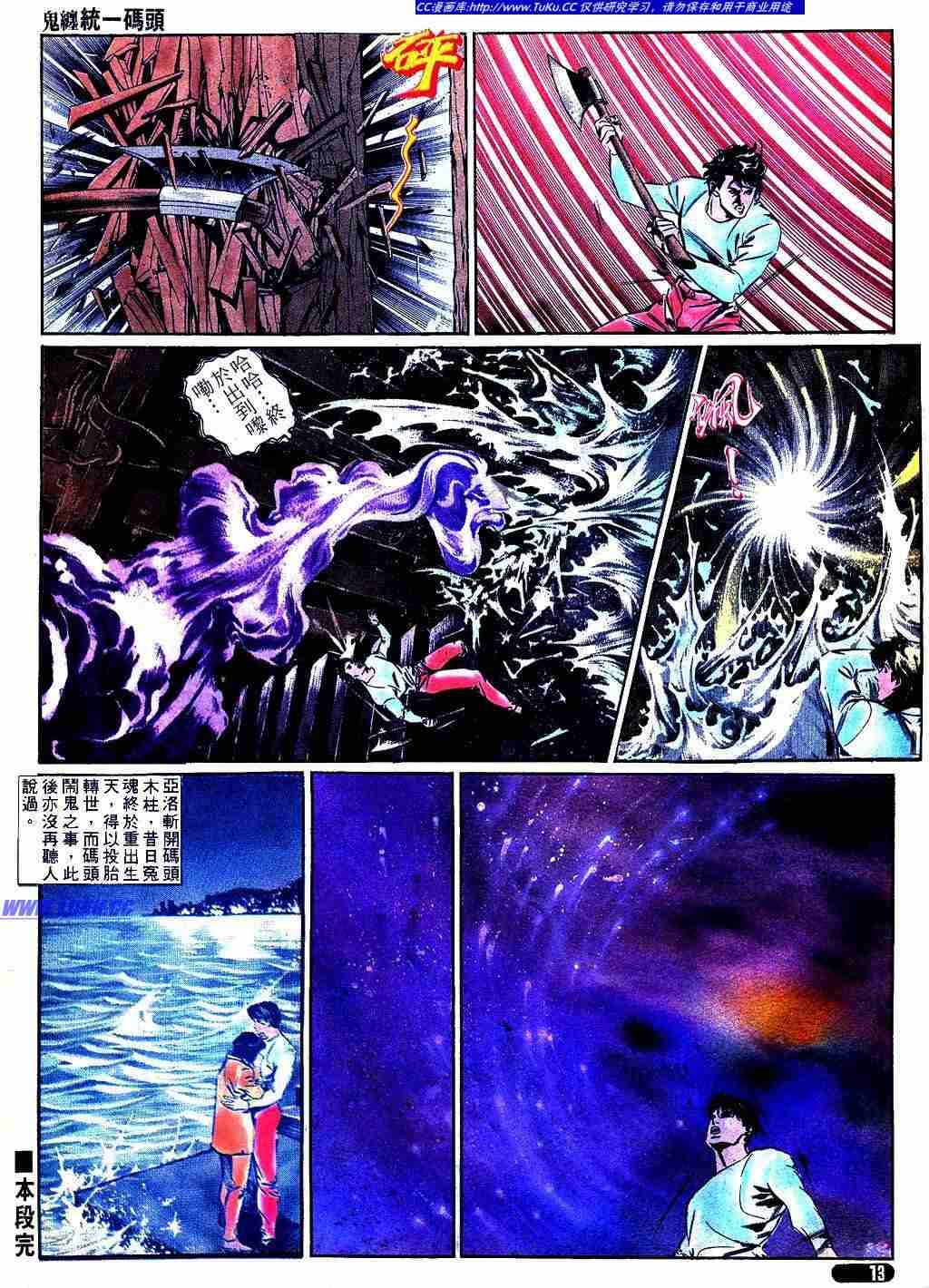 第314话