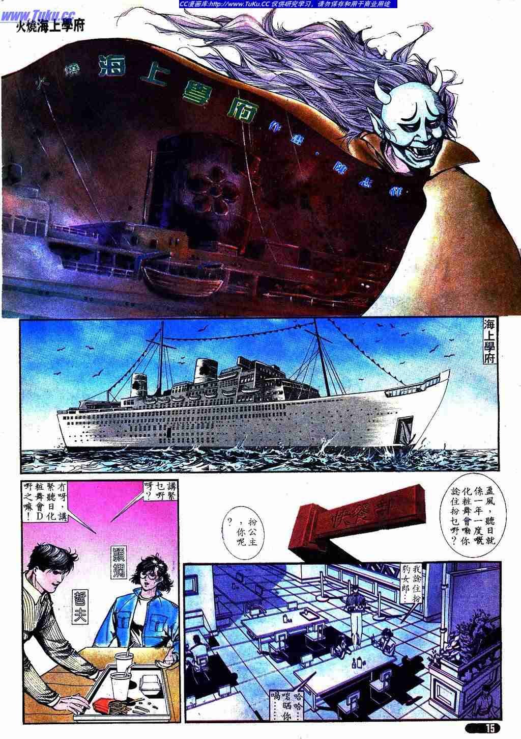 第314话