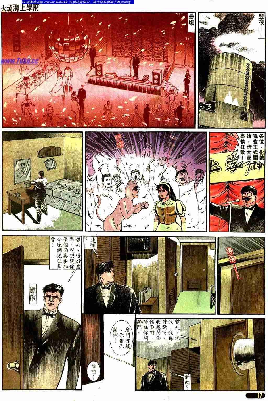 第314话