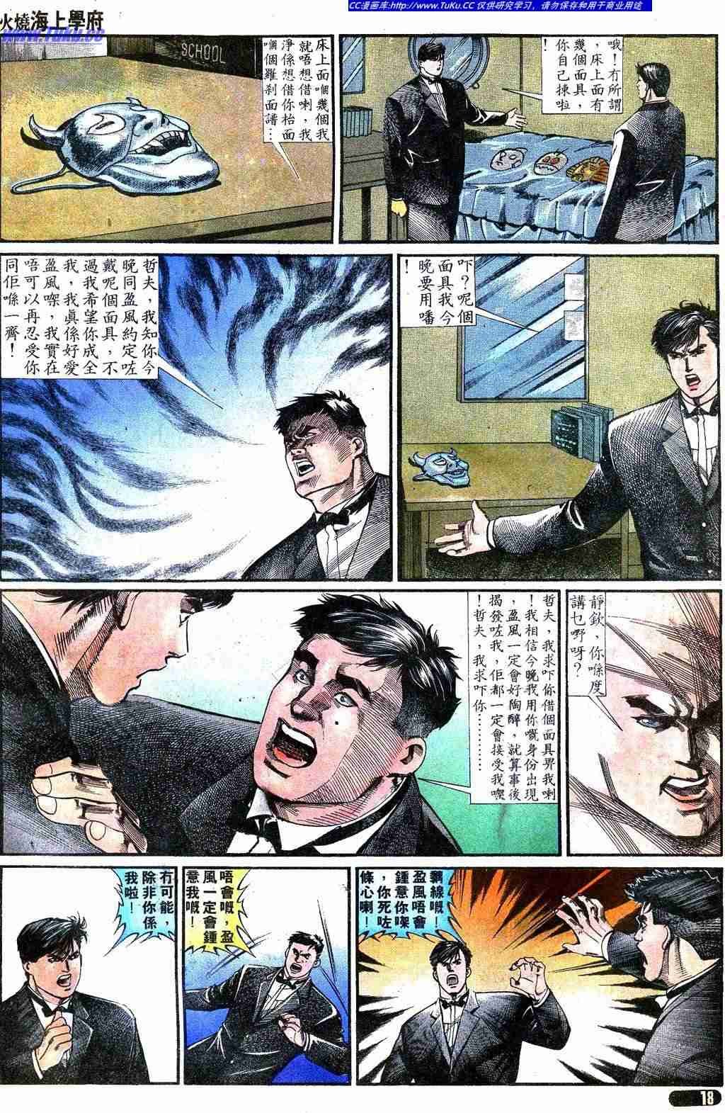第314话