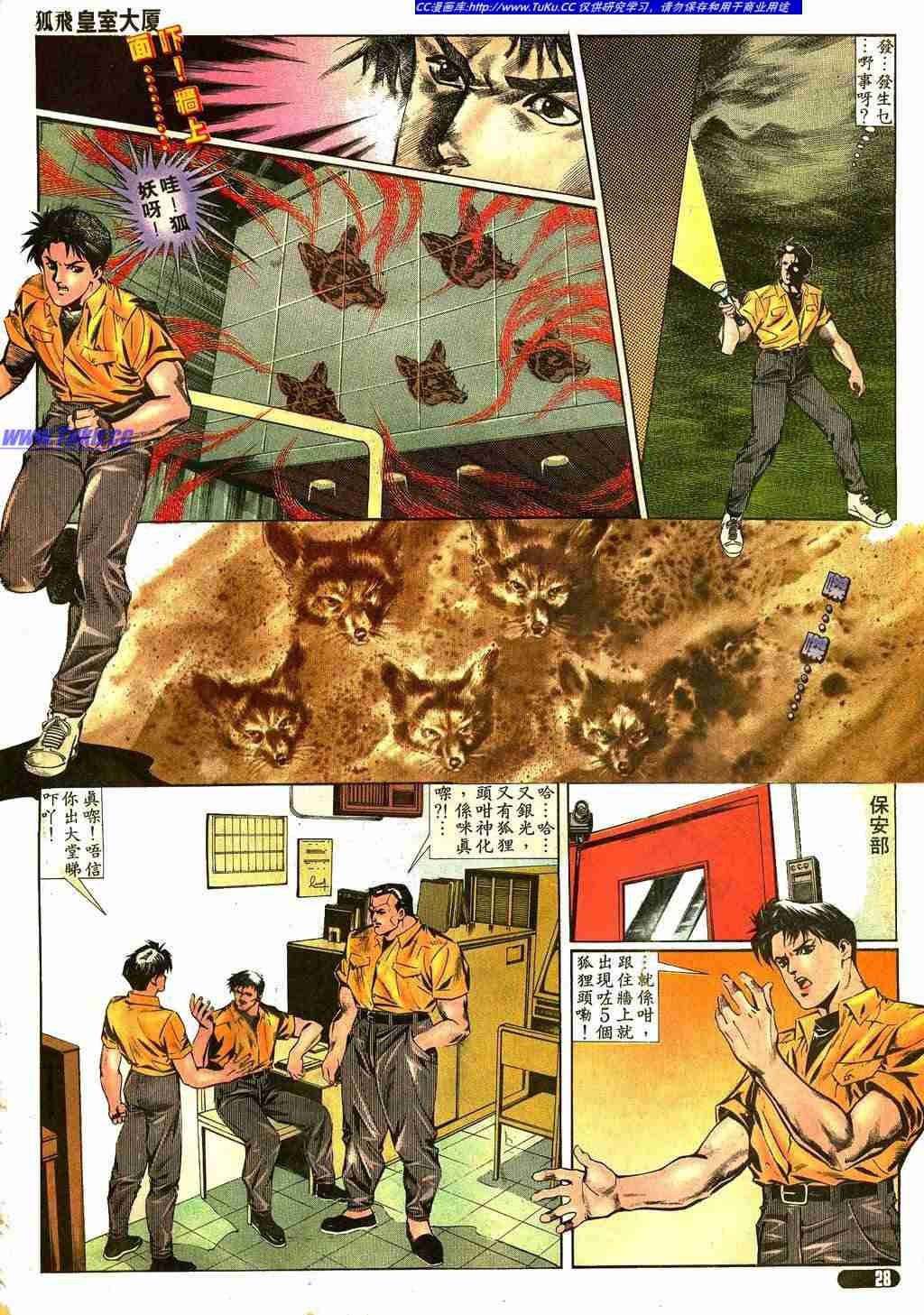 第314话