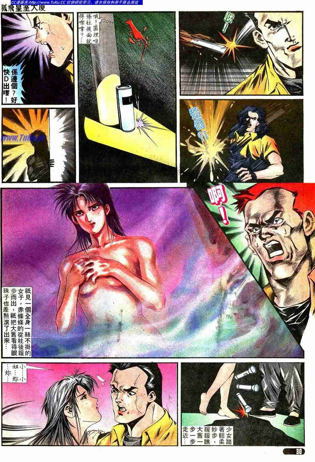 第314话
