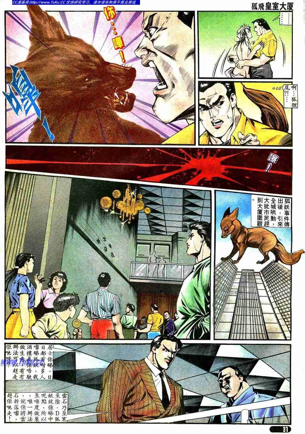 第314话