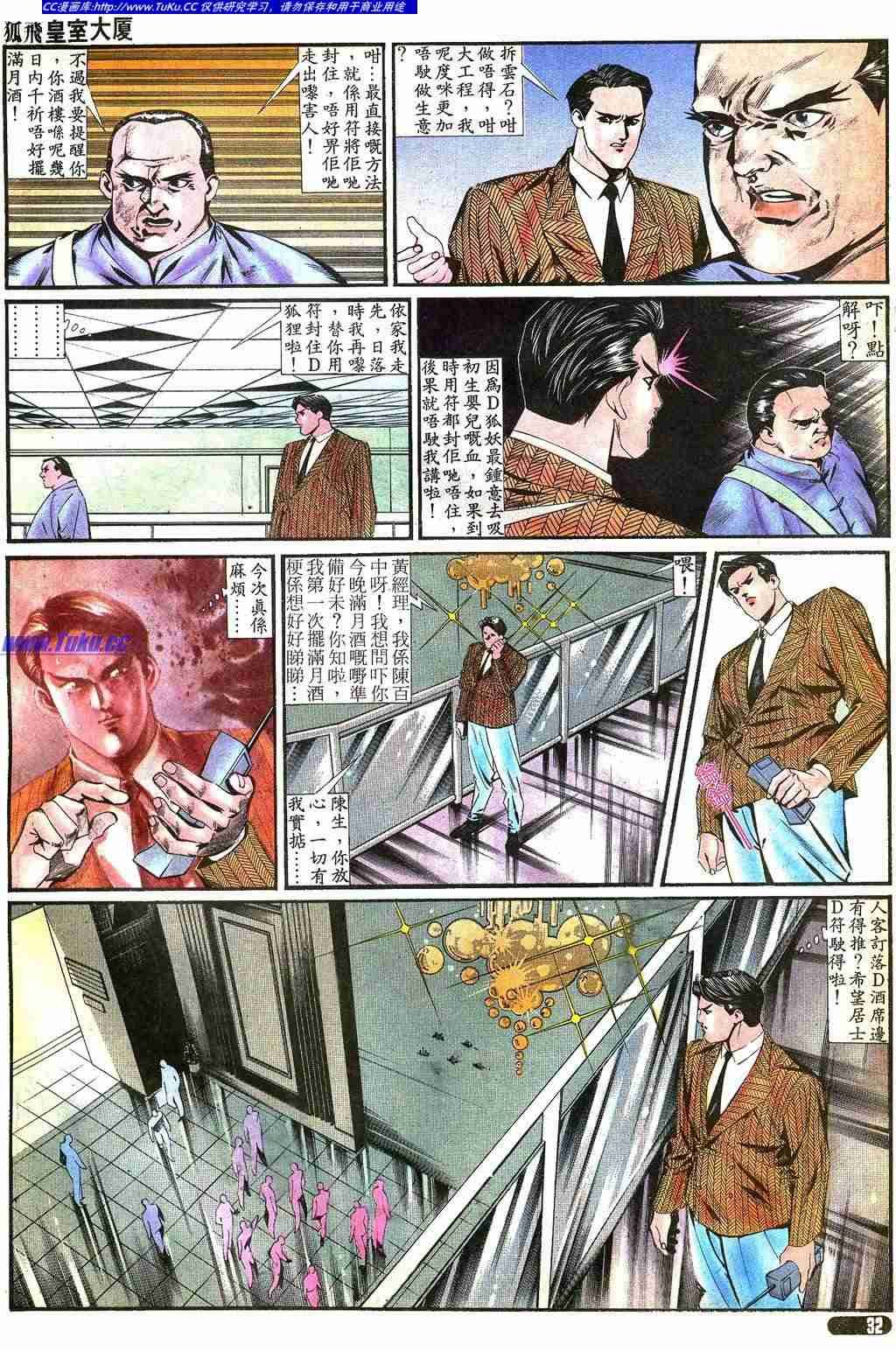 第314话