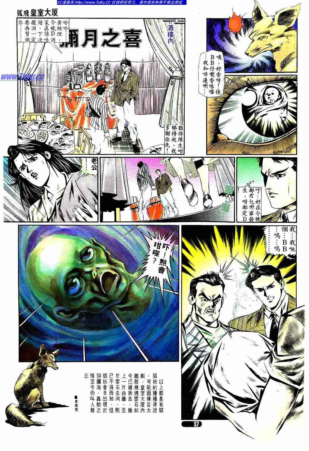 第314话