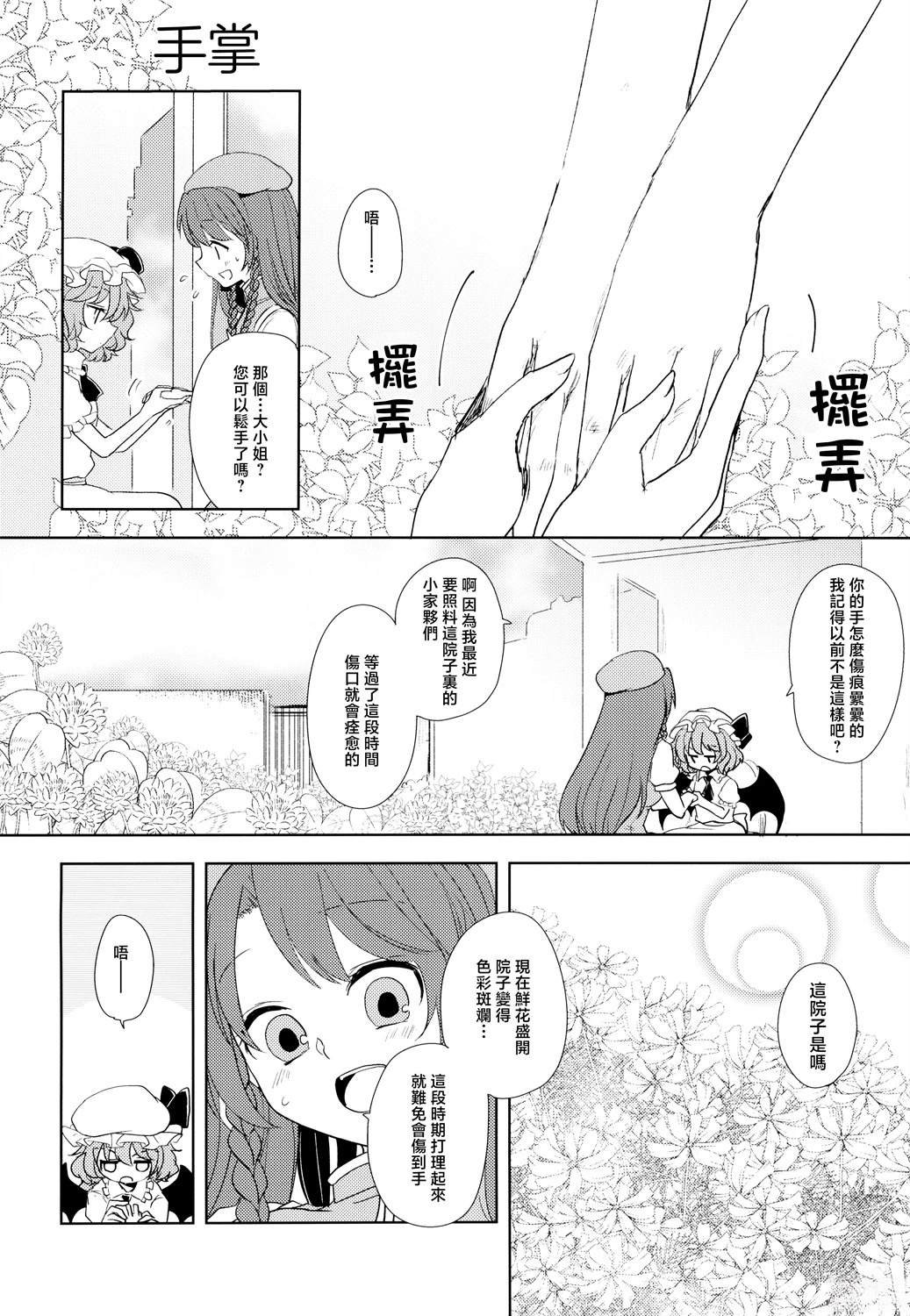 短篇