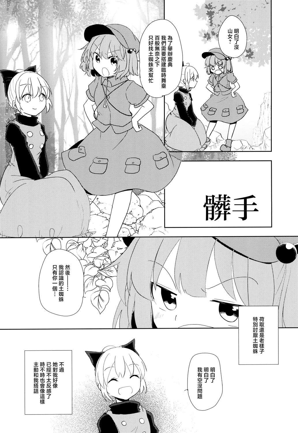 短篇
