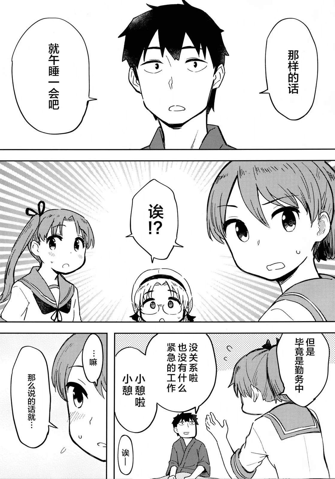 短篇