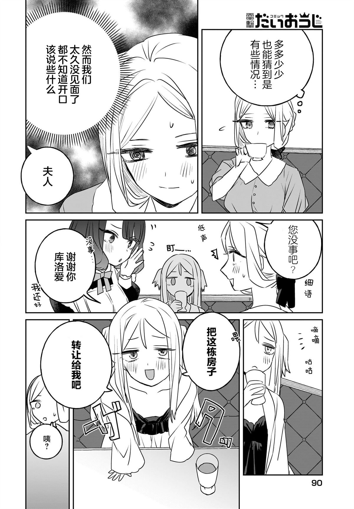 第11话