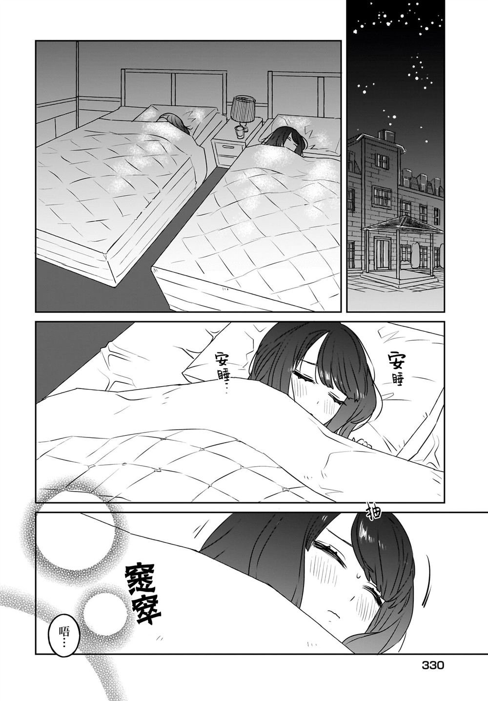 第12话