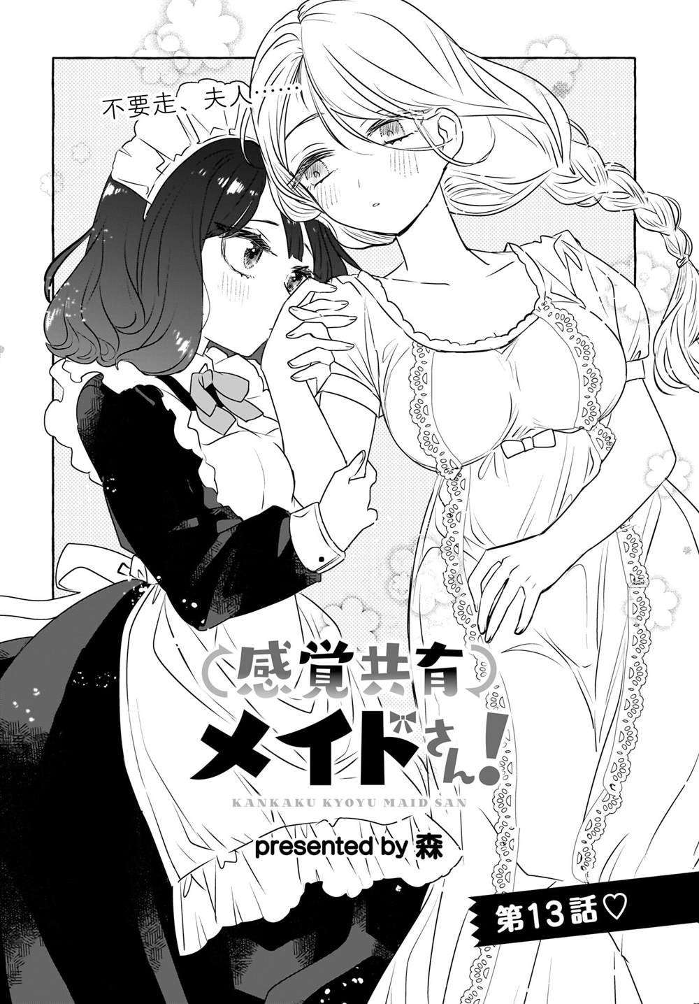 第13话