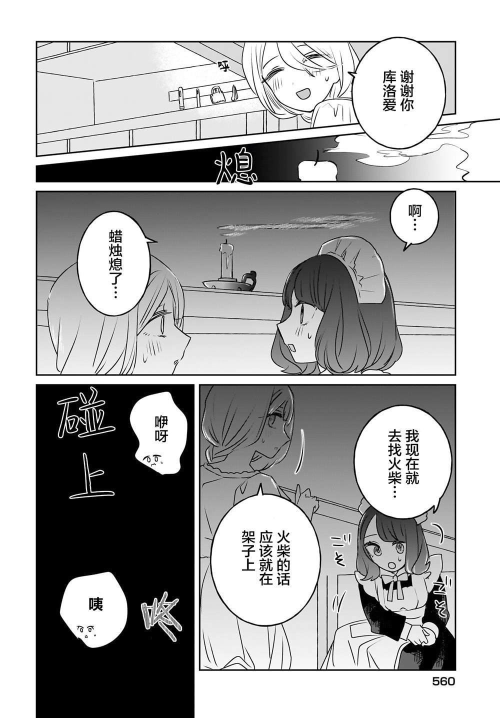 第13话