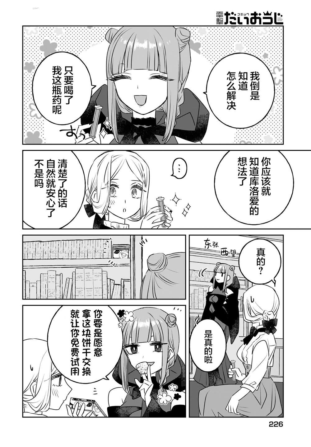 第14话