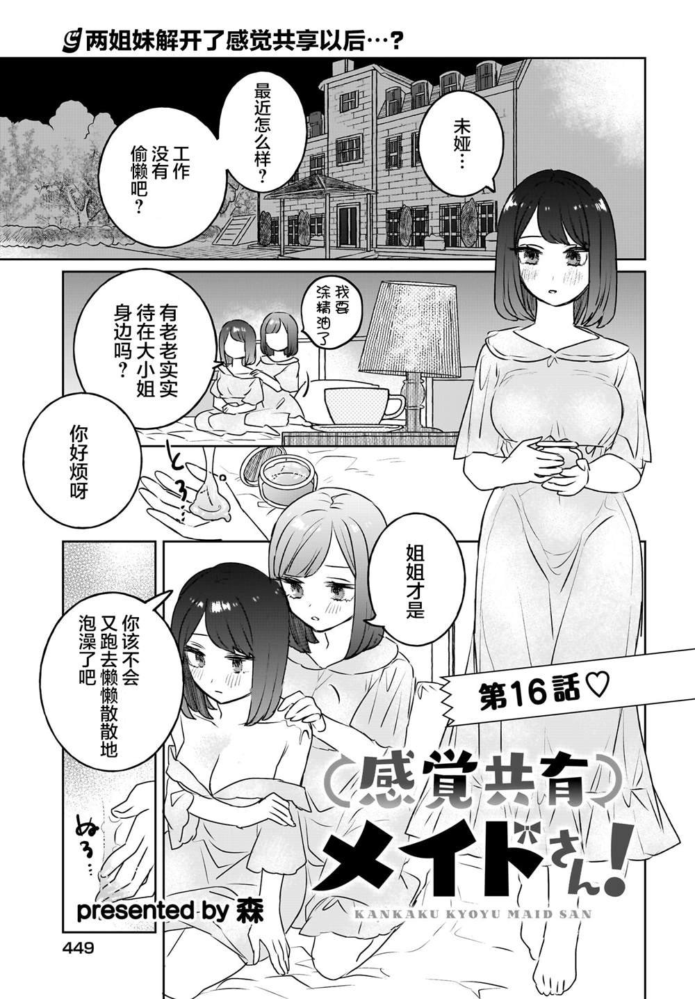 第16话