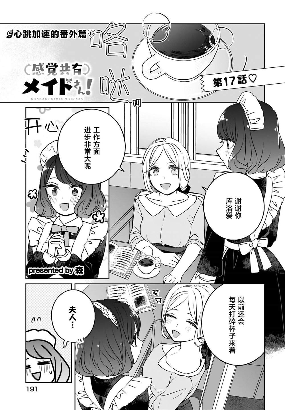 第17话