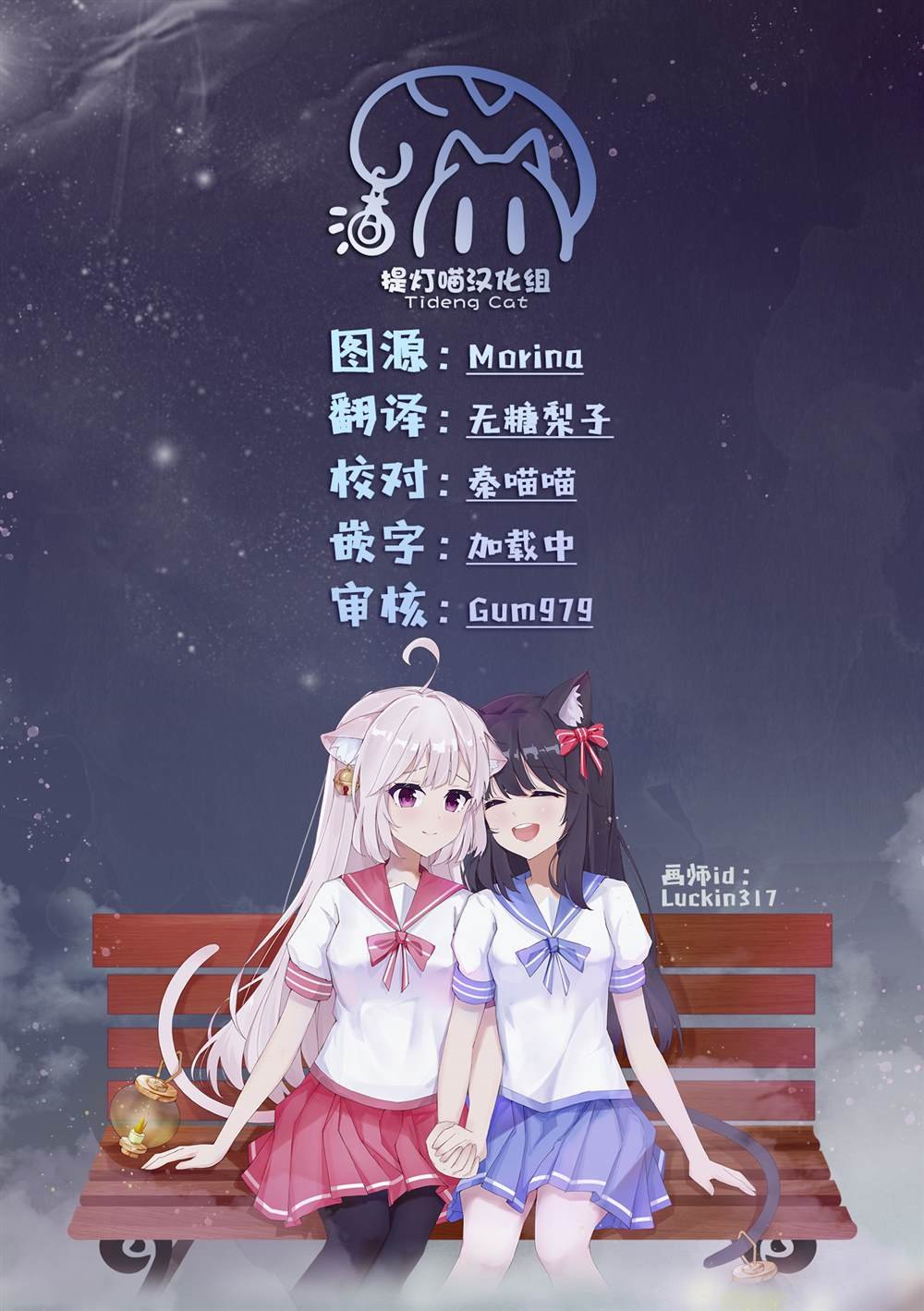 第17话