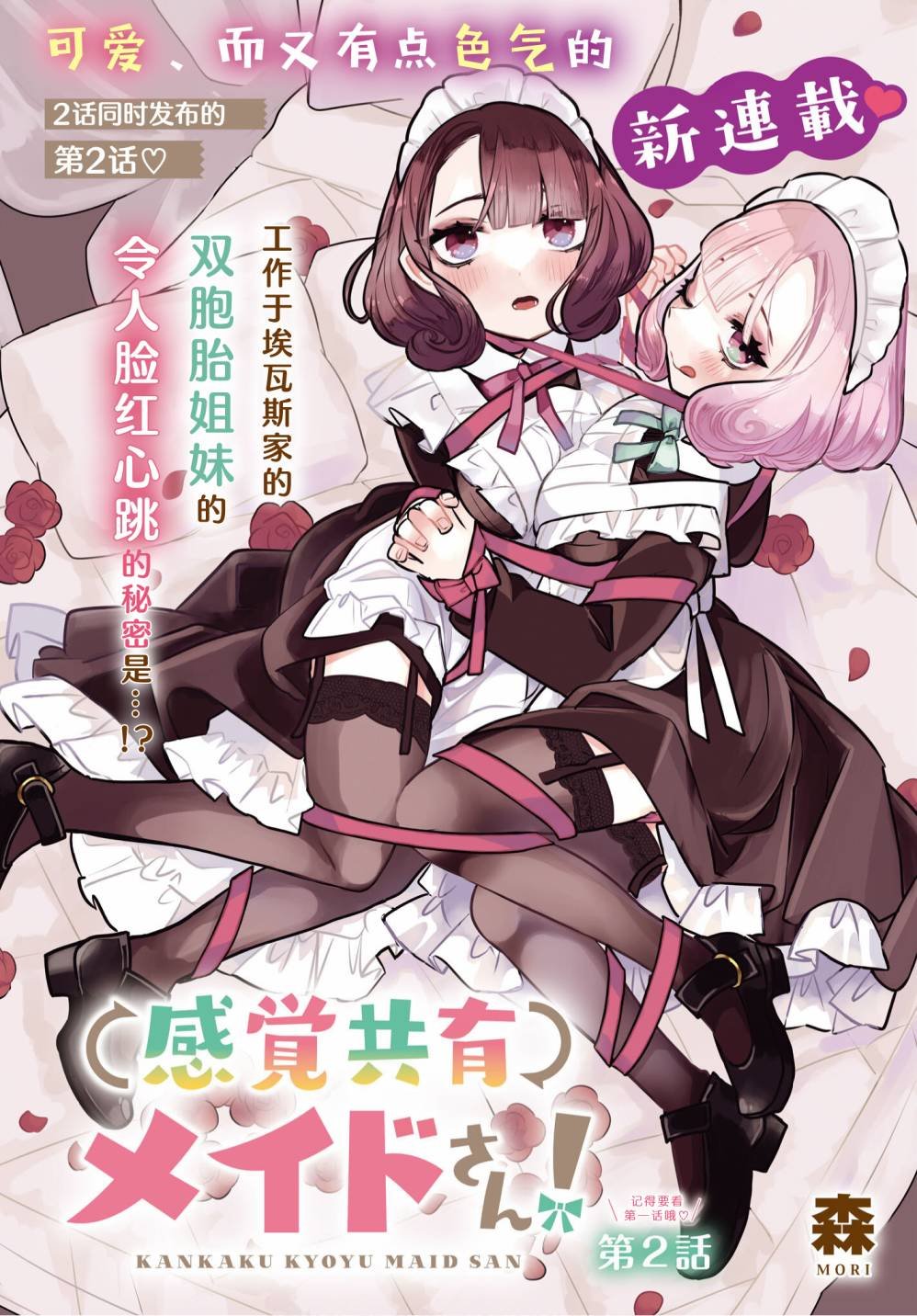 第2话