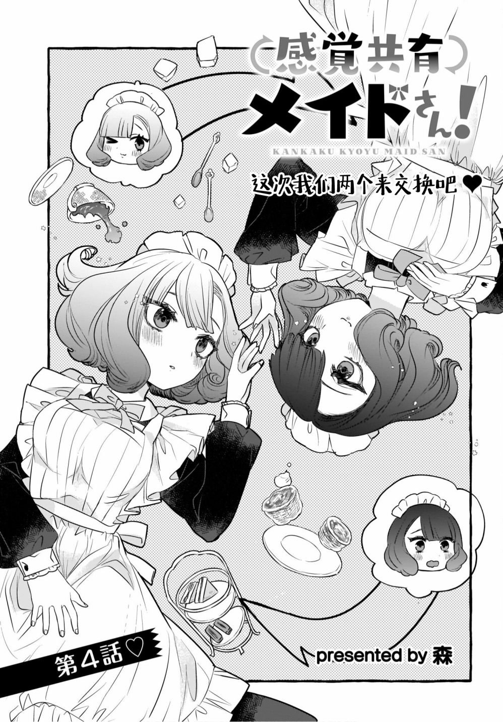 第4话