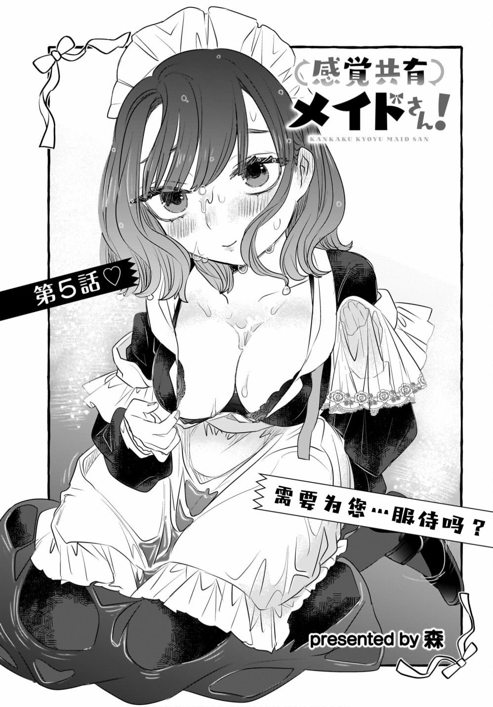 第5话